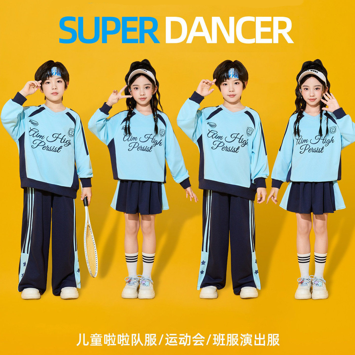儿童啦啦队演出服小学生运动会开幕式合唱表演服秋幼儿园团体班服