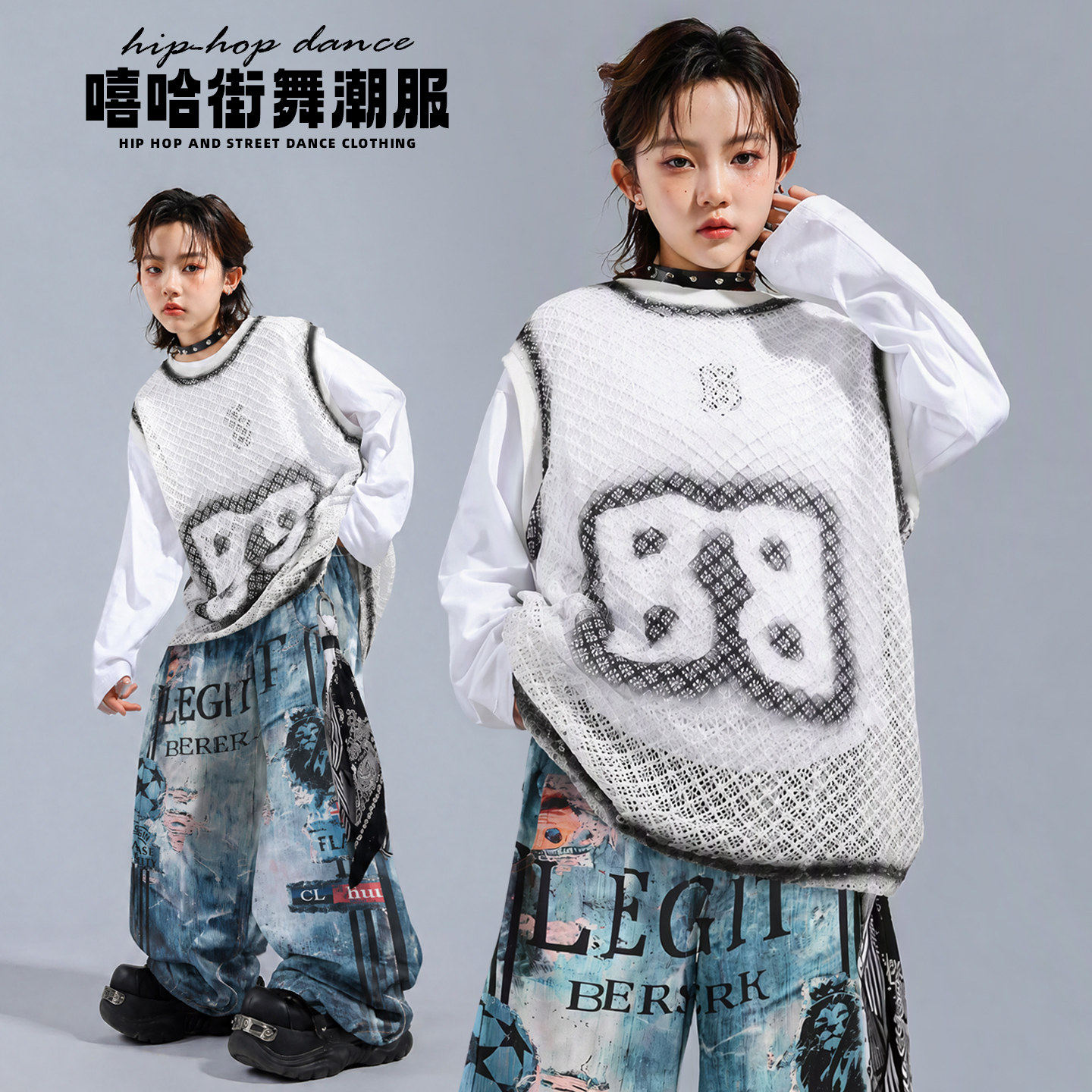 少儿hiphop炸街舞蹈演出服嘻哈风潮流男童舞台表演服痞帅女童套装