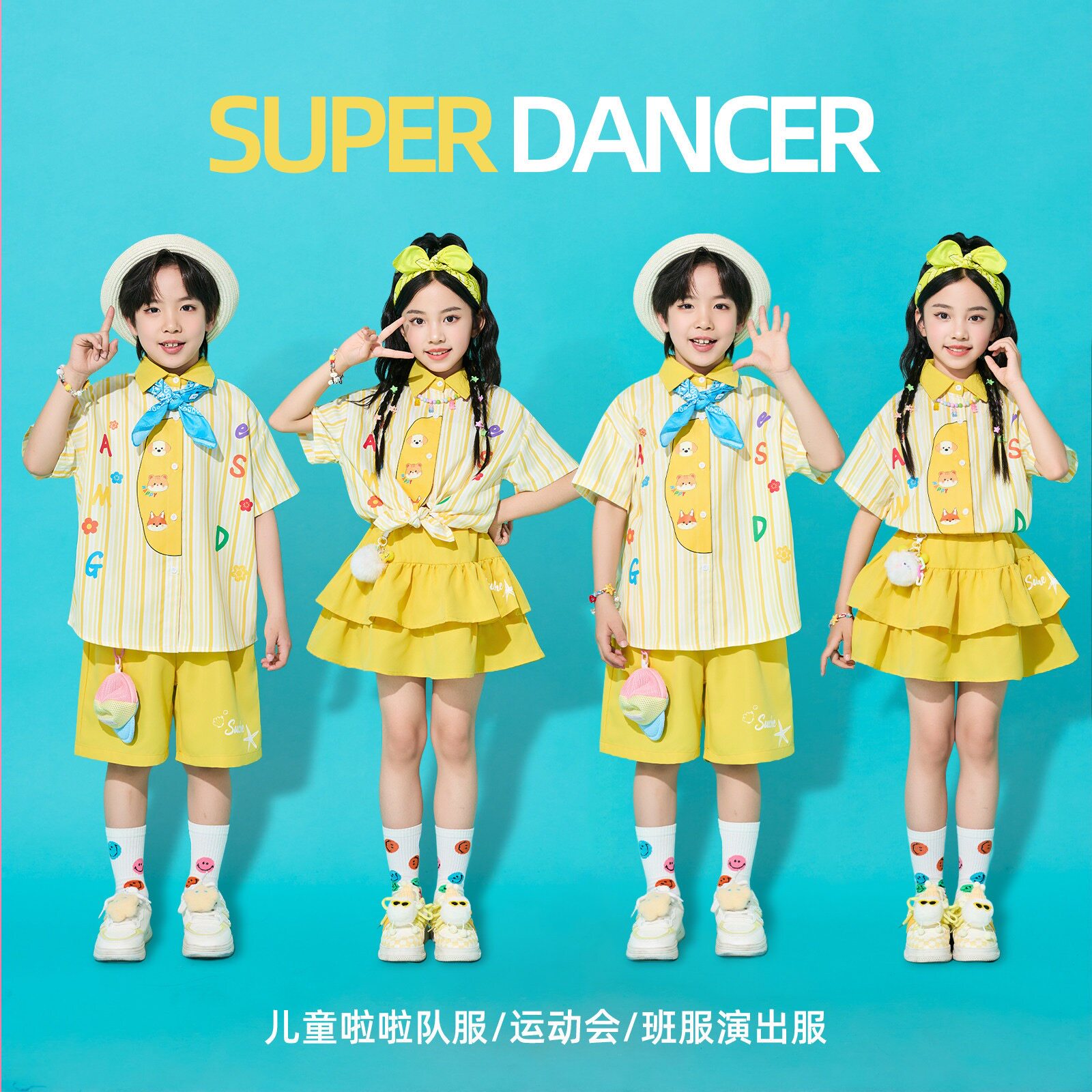 六一儿童幼儿园演出服衬衫可爱啦啦队礼服合唱舞蹈学生运动会班服