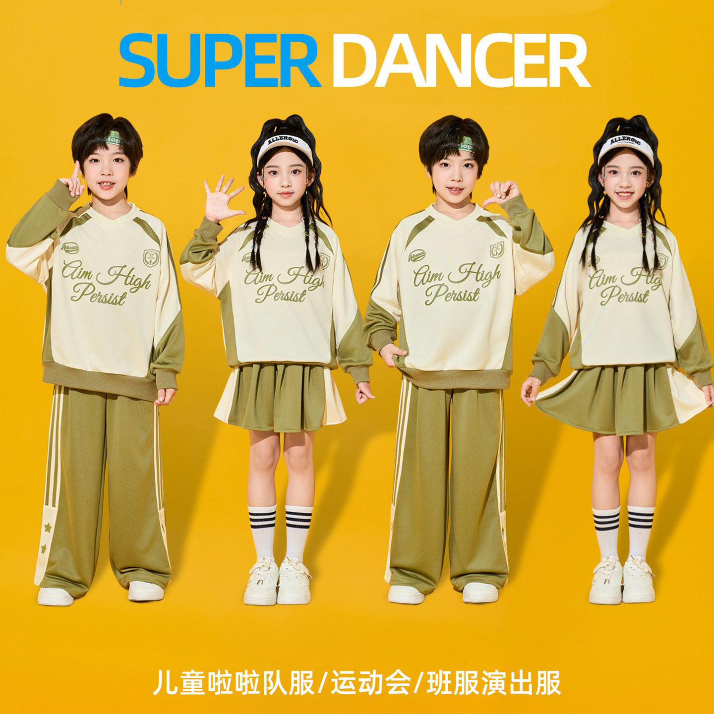 儿童啦啦队演出服小学生运动会开幕式幼儿园班服秋季合唱表演服装