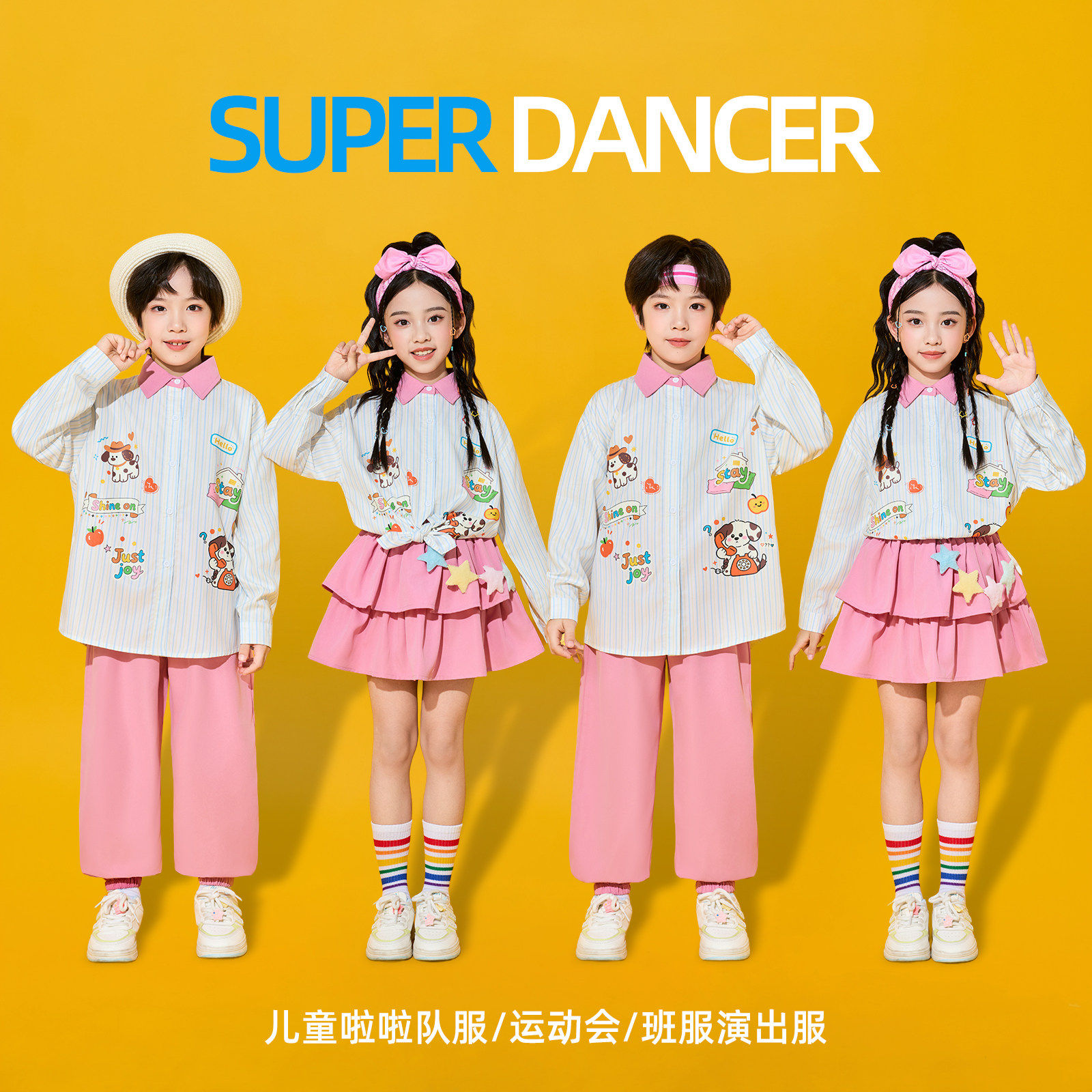 儿童啦啦队服男女童演出服小学生运动会班服幼儿园秋季团体合唱服