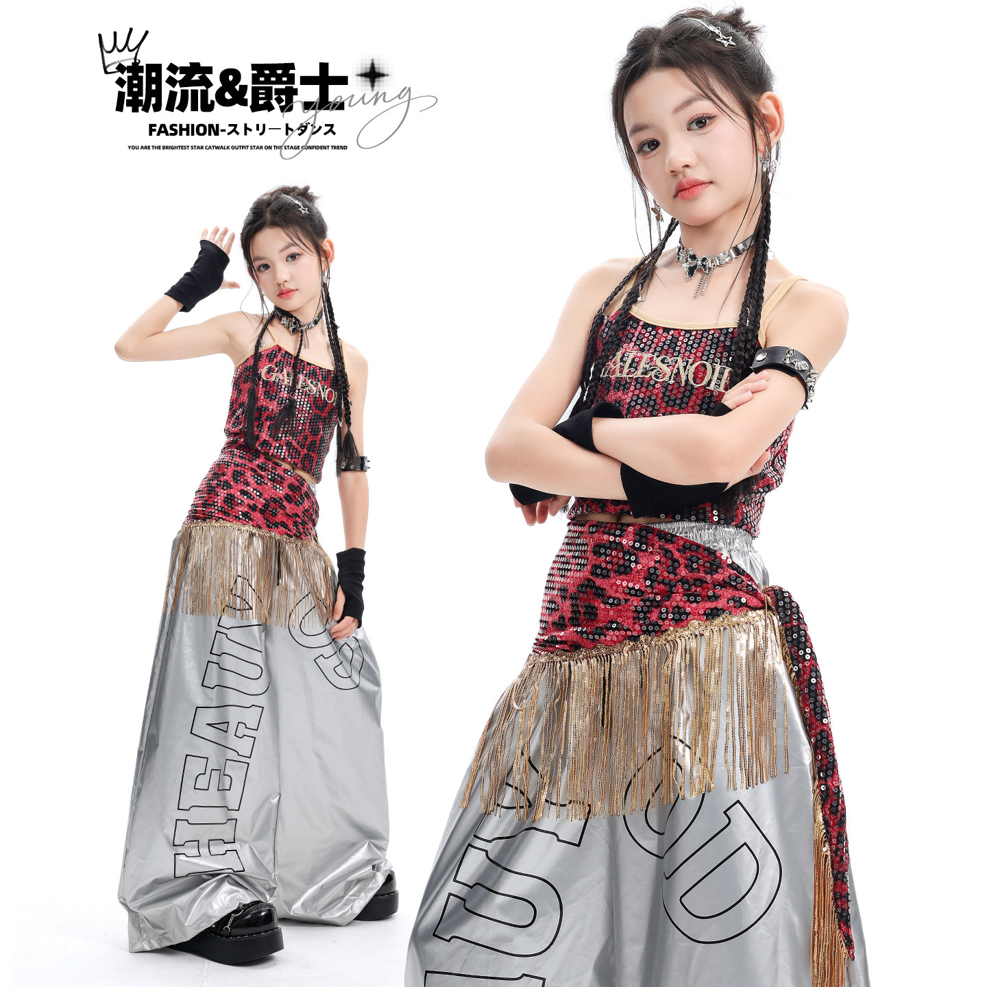 爵士舞服装女童嘻哈jazz女孩豹纹露肩辣妹套装潮酷时髦炸街演出服