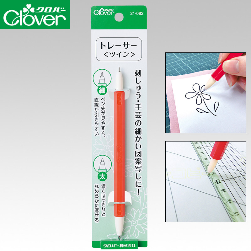 21-082日本clover双头铁笔拓图压线笔拼布刺绣绘图描线用可乐工具