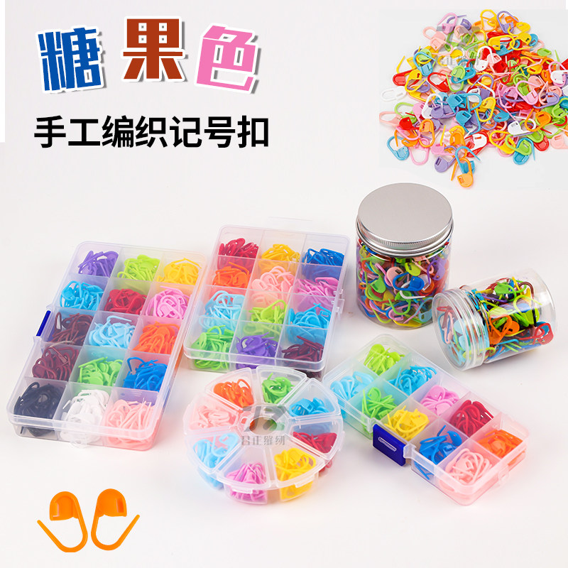 糖果色塑料小别扣防解小别针手工编织材料记号扣毛线织毛衣计数扣,居家布艺,缝纫DIY工具套装,淘宝优惠券,粉丝福利购,淘宝优惠卷