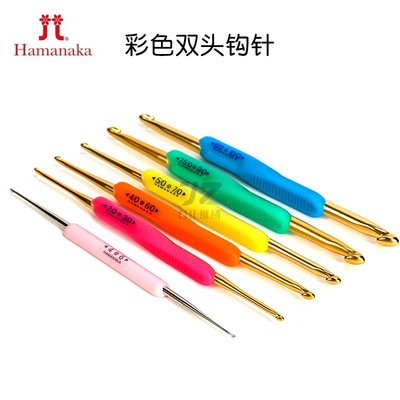 日本Hamanaka彩色双头防滑钩针