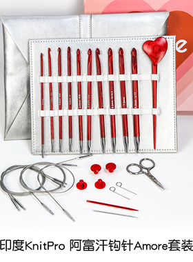 KnitPro24年限量版Amore木质阿富汗突尼斯可拆卸钩针套装毯子围巾