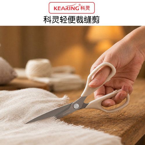 科灵家用日式轻便剪手工拼布剪