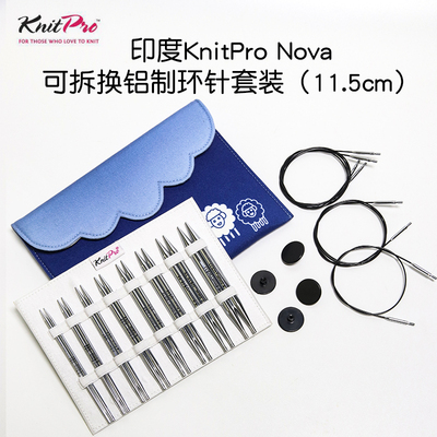 印度KnitPro可拆换铝制环形针