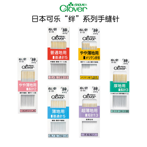 日本可乐绊系列手缝针金尾家用