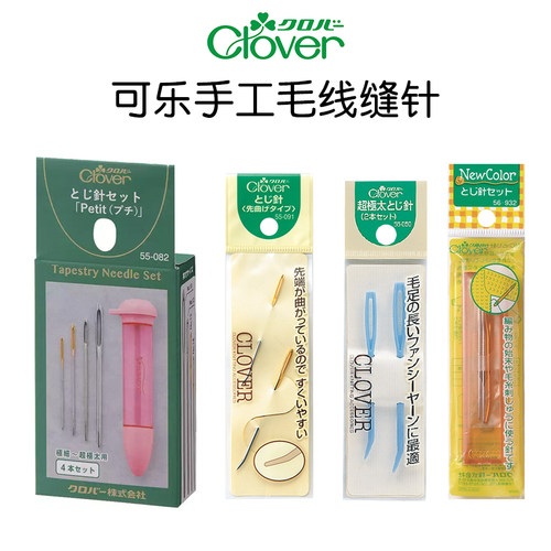 日本可乐Clover毛线针组套