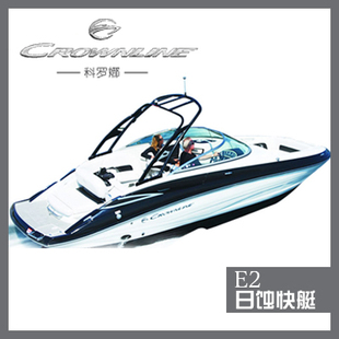 海辉 科罗娜E2美国超级快艇豪华运动游艇玻璃钢房艇 Crownline