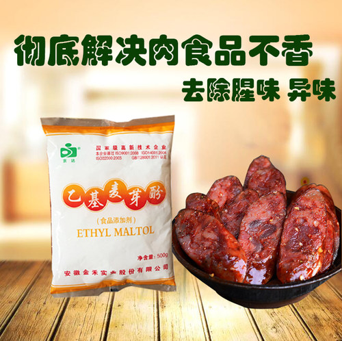 安徽金禾京达解决食物不香去腥