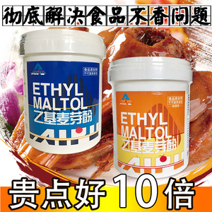 上海上海爱普乙基麦芽酚增香剂