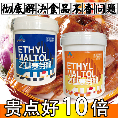 上海上海爱普乙基麦芽酚增香剂