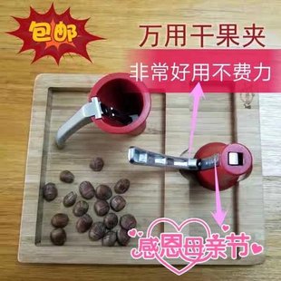 高档创世合同和同核桃夹子榛子夹子干果坚果夹钳子万用开果钳 包邮