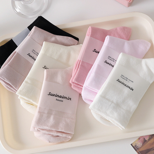 粉色袜子女日系软糯纯棉中筒袜春秋款 无骨白色松口纯色不勒月子袜