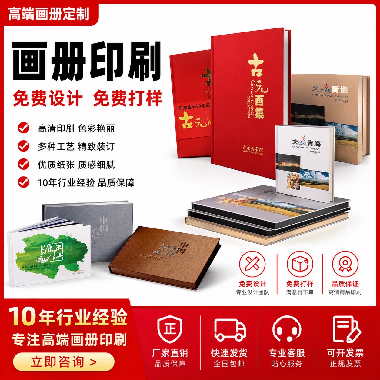 毕业纪念册印刷定制印书宣传画册通讯录制作无线锁线精装相册印制