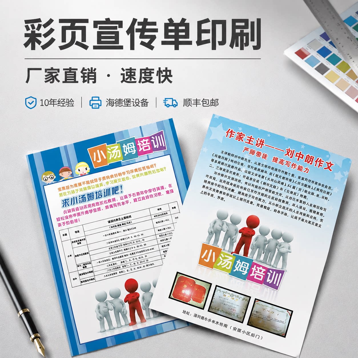 A4A5A3单页广告彩印传单设计宣传单印刷厂彩页打印制作三折页双面图片