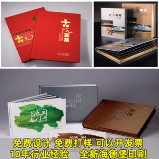 毕业纪念册印刷定制印书宣传画册通讯录制作无线锁线精装相册印制