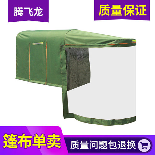 全封闭电动三轮车篷布棚布蓬布