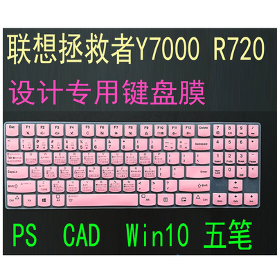 2019拯救者Y7000PR72