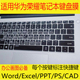 适用荣耀华为MateBook14笔记本D15电脑D14键盘膜PS贴CAD快捷键win