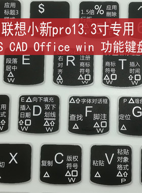 适用联想yoga13S小新pro13快捷2019/20/21款笔记本电脑键盘保护膜