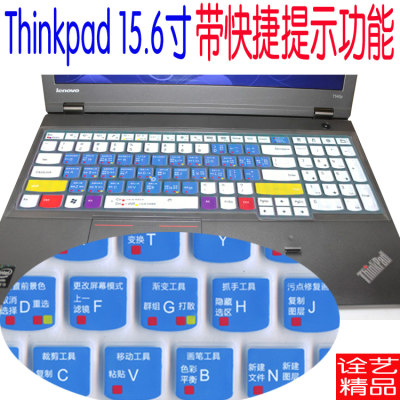 15.6寸联想ThinkPad笔