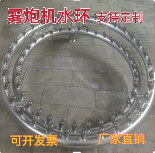 雾炮机水环喷头高压型号支持定制