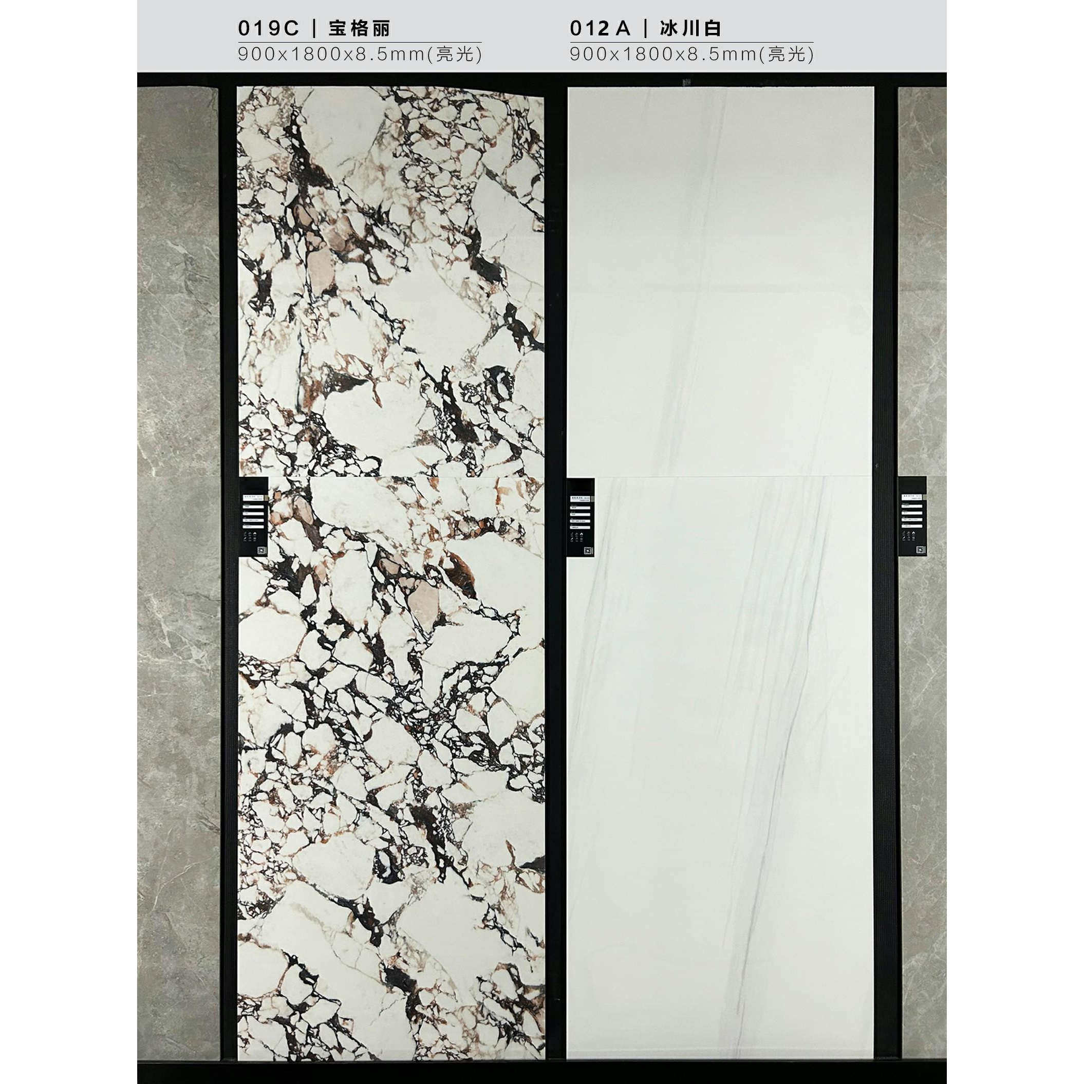 900*1800*9亮面岩板玛尼灰白雪公主格丽紫冰川白汉妮玉安娜米黄