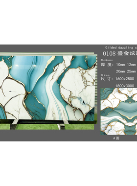 1600*2800 1600*3000 1800*3000蓝色鎏金炫彩石108AB纹通体微晶石