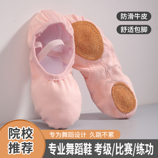 專業(yè)兒童舞蹈鞋 成人貓爪鞋 男女童免系帶跳舞鞋 芭蕾舞 女軟底練功鞋