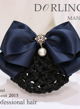 高级感职业头花高铁空姐银行工作发卡深蓝色发网盘发网兜蝴蝶结