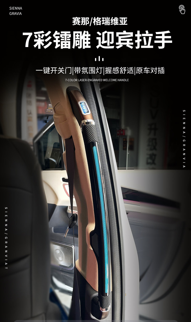 适用于丰田赛那中门拉手塞纳上车桃木扶手格瑞维亚迎宾扶手开关