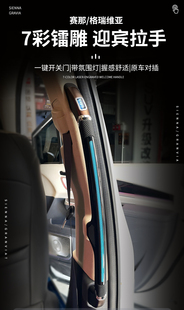 适用于丰田赛那中门拉手塞纳上车桃木扶手格瑞维亚迎宾扶手开关