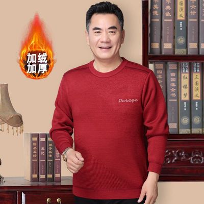 打底加厚本命年纯棉保暖羊毛衫