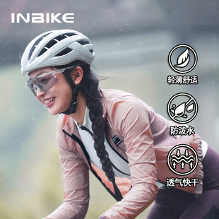 INBIKE骑行风衣女薄款马甲防风防泼水超轻便携外套公路自行车开颜