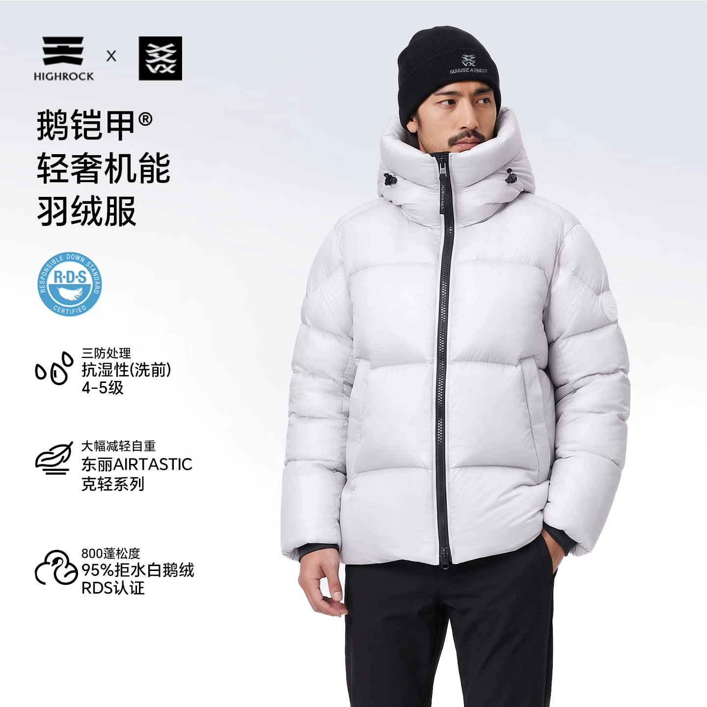咨询福利▶天石鹅铠甲羽绒服G303