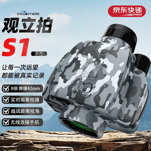 肯阿特智能拍照望远镜高清高倍