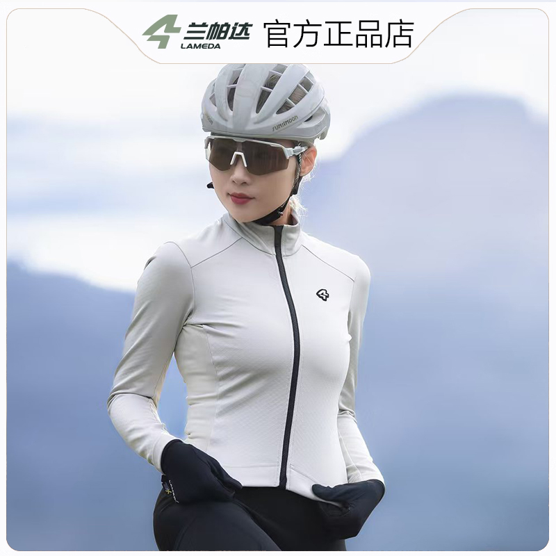 兰帕达5-10度男女骑行外套锦御