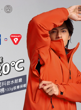 天石鹅铠甲2025新款金标P棉冲锋衣冬季极寒高山耐磨保暖棉服G453