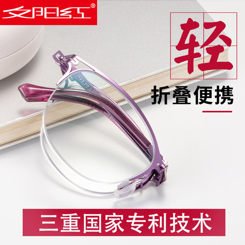 夕阳红折叠老花眼镜女士防蓝光高清便携品牌高档正品官方旗舰店