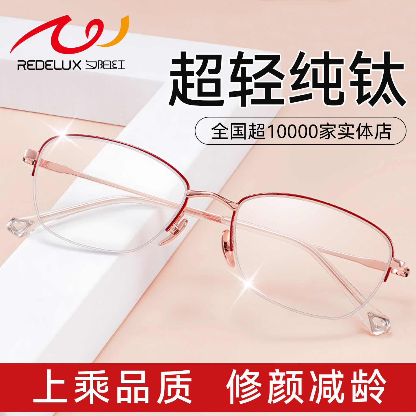 夕阳红纯钛老花镜女2025新款时尚超轻高清防蓝光花镜品牌高档正品