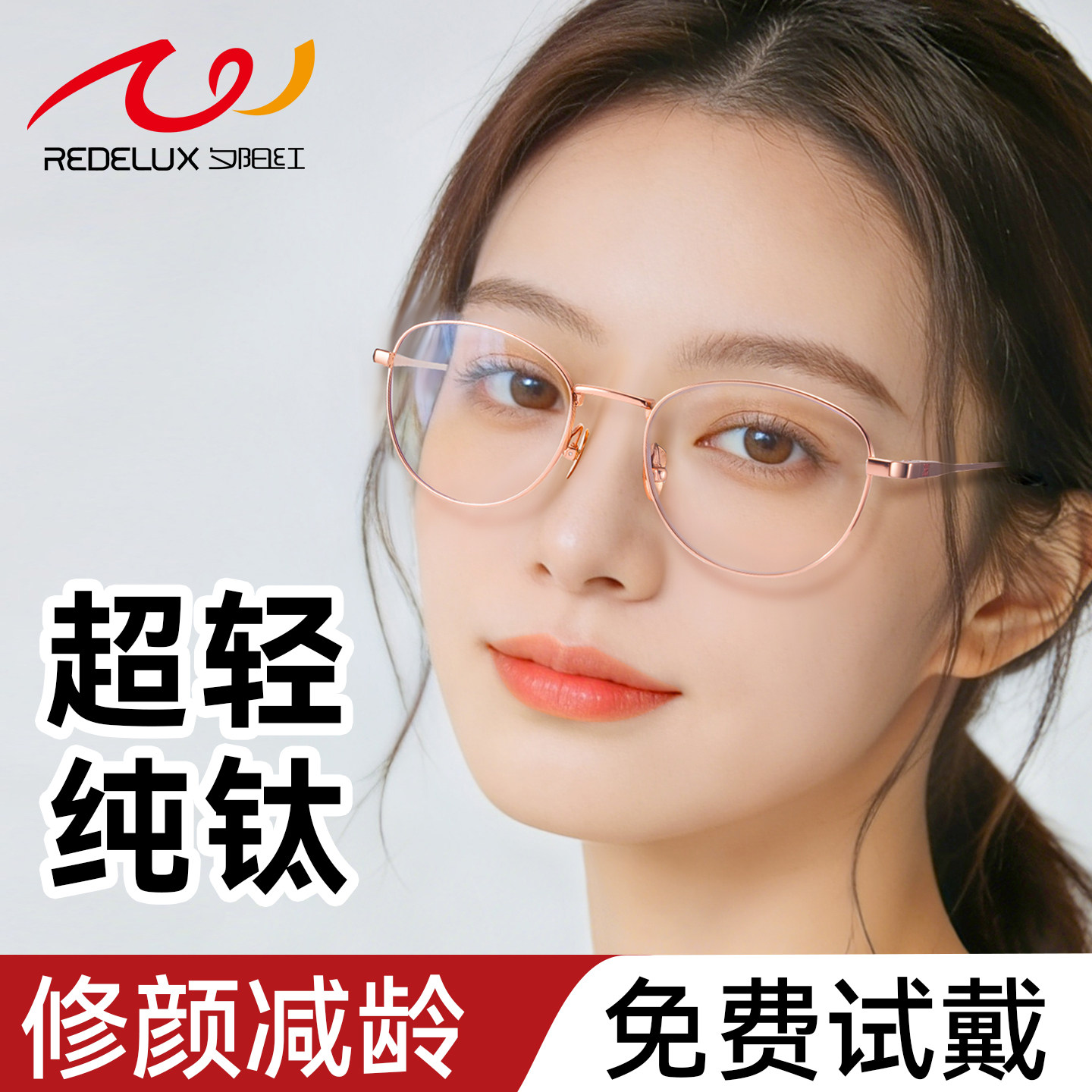 夕阳红钛架防蓝光老花眼镜女士超轻高清品牌高档正品2026新款