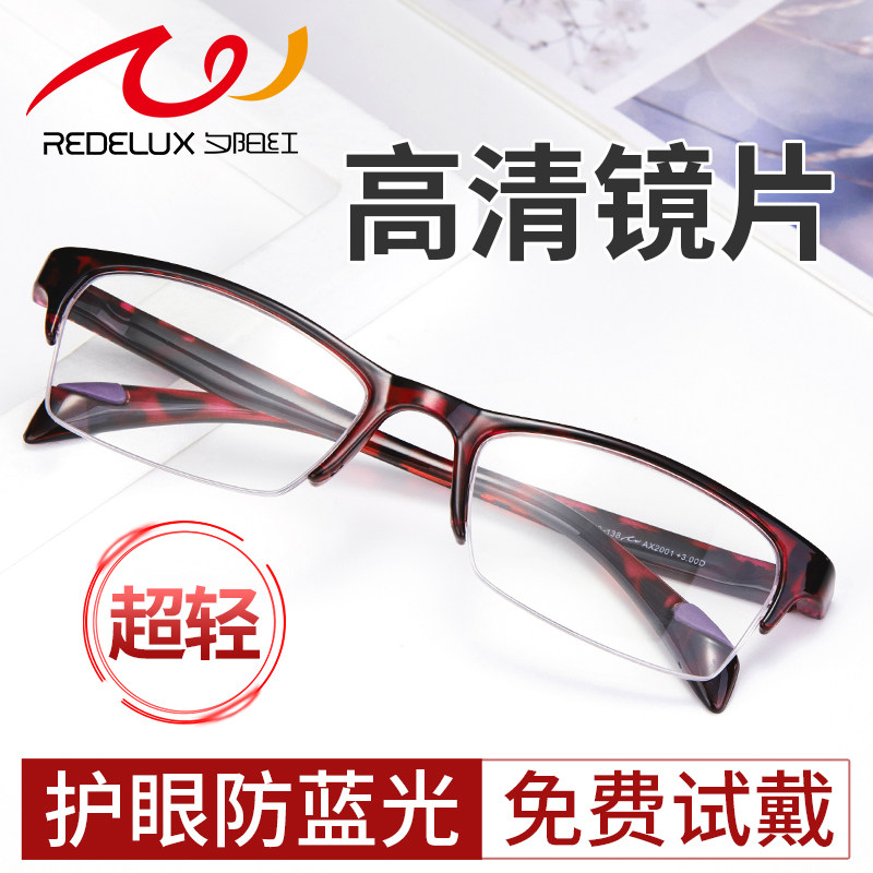 夕阳红防蓝光老花镜女高清老人十大品牌正品2025新款超轻老花眼镜