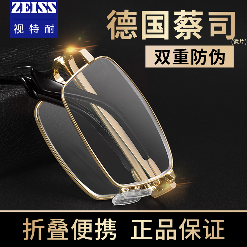定制折叠老花眼镜男便携品牌高档正品高清防蓝光花镜中老年官方店