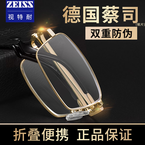 夕阳红定制折叠老花眼镜男便携品牌高档正品高清防蓝光花镜官方店