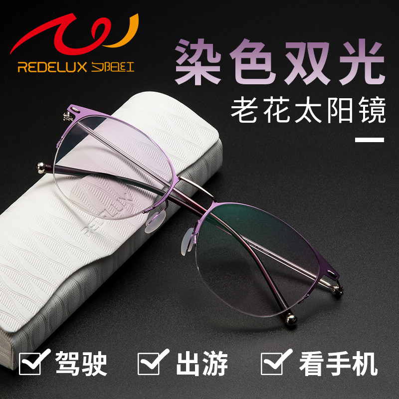 夕阳红老花镜女款远近两用时尚高清老人品牌正品老花眼镜太阳镜