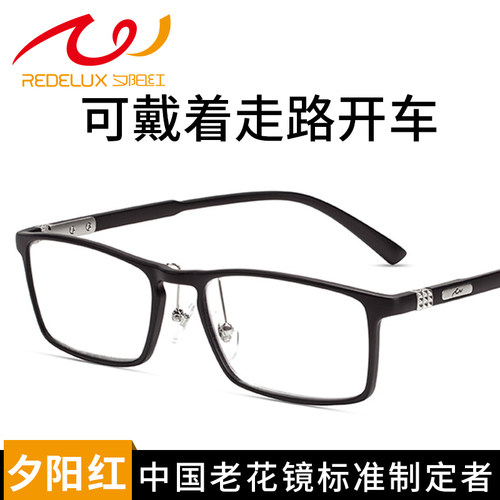 超轻折不断 看远看近 一副搞定 防蓝光