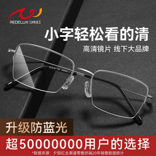 夕阳红高清老花镜男防蓝光品牌高档正品 超轻花镜中老年老人官方店